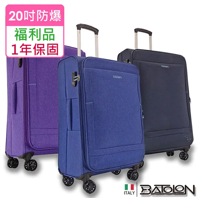 【全新福利品  20吋】時尚輕量加大防爆拉練商務箱/行李箱 (3色任選) 歷史價格詳細信息