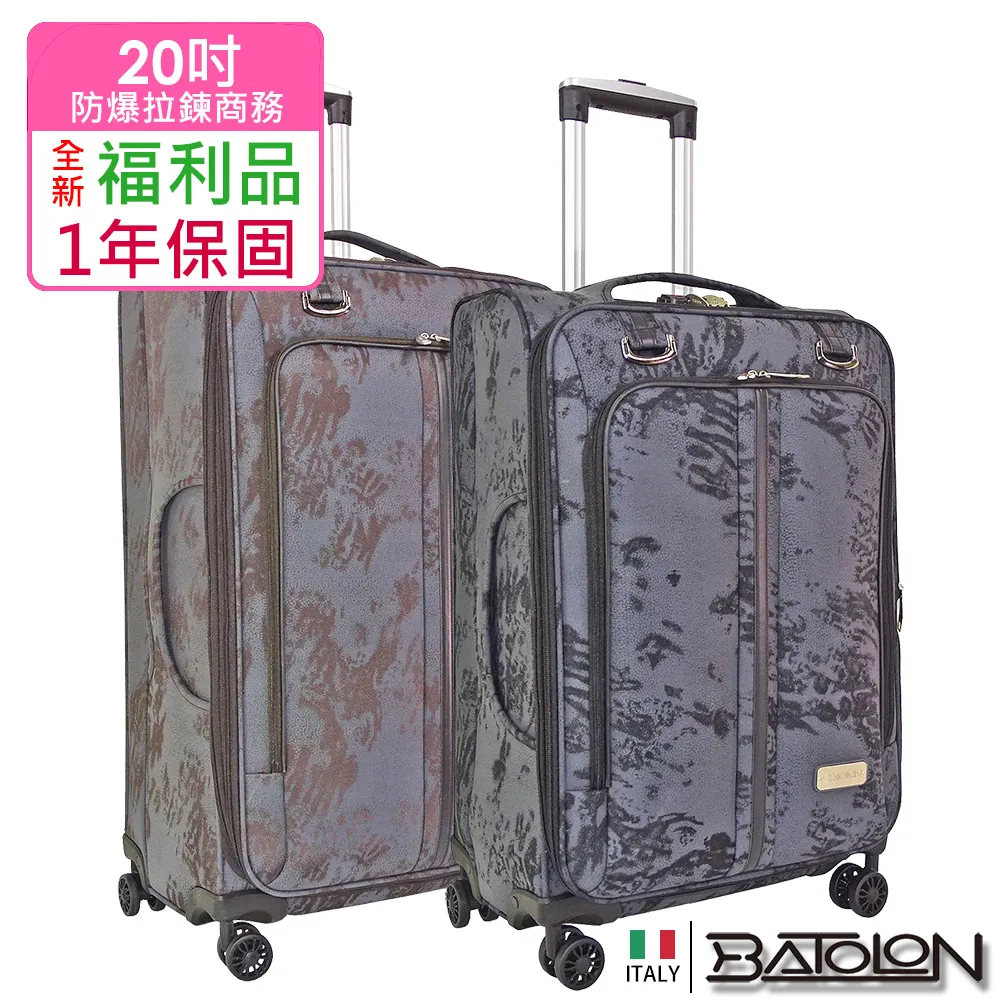 【全新福利品 20吋】舞墨風情加大防爆拉鍊商務箱/行李箱 (2色任選) 歷史價格詳細信息