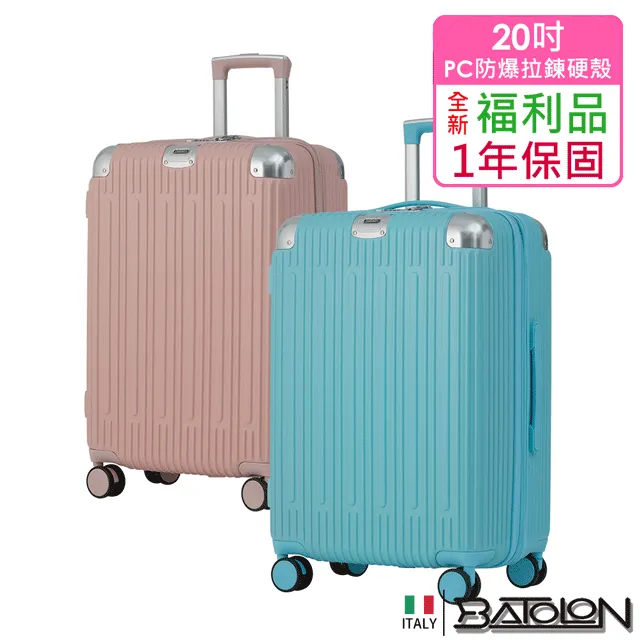 【福利品 20吋】星月傳說TSA鎖PC鋁框箱/行李箱 (玫瑰金) 歷史價格詳細信息