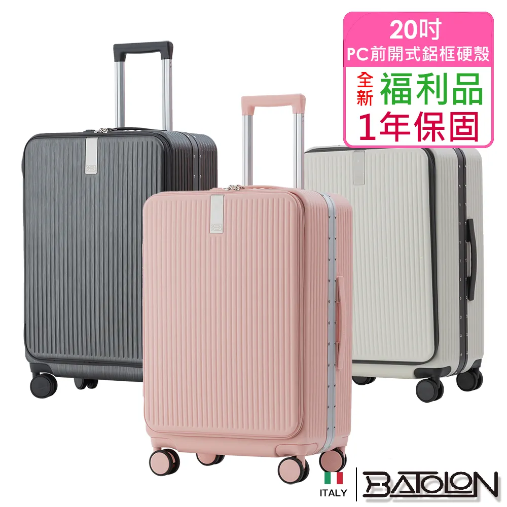 【全新福利品  20吋 】 寰宇世界前開PC鋁框硬殼箱/行李箱(3色任選) 歷史價格詳細信息