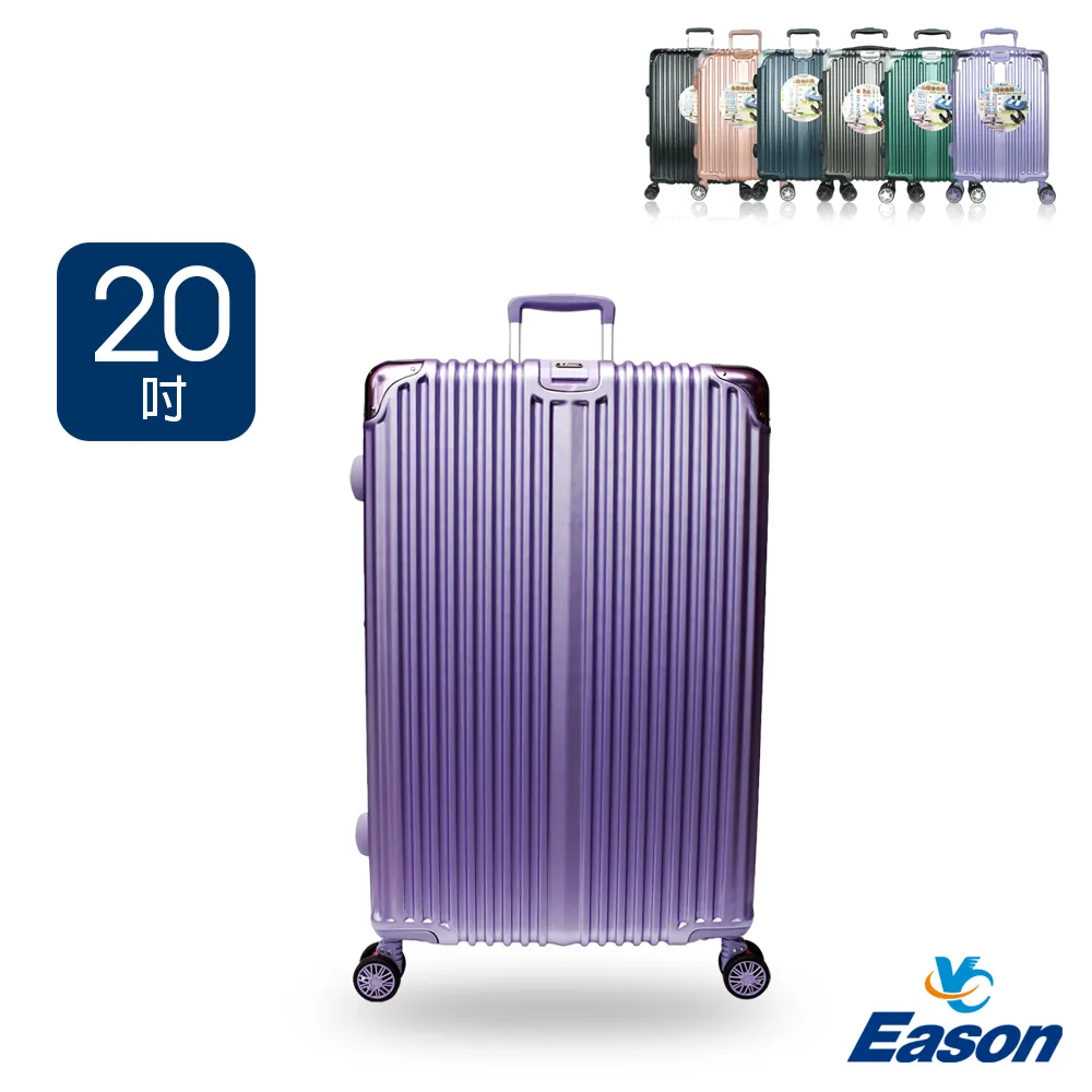 DF travel 璀燦系列海關鎖避震輪20吋行李箱 旅行箱 登機箱 出國 出差 旅遊 行李箱 海關鎖 ABS材質 歷史價格詳細信息