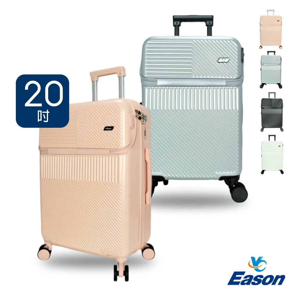 前開式多功能行李箱【20吋】 旅行箱 前開式行李箱 登機箱 靜音萬向輪 出國 旅遊 歷史價格詳細信息