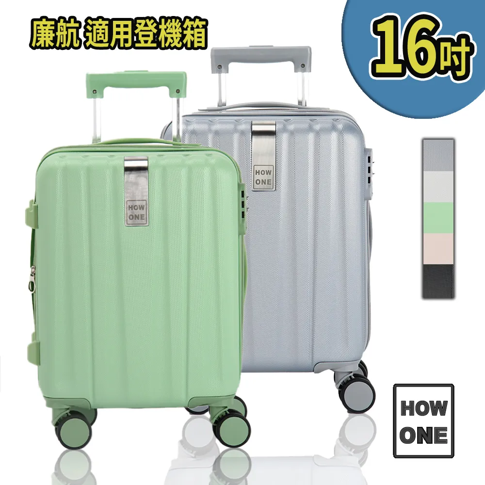 【HOWONE】28吋 旅清漾 防刮防爆可加大行李箱 多色任選 歷史價格詳細信息