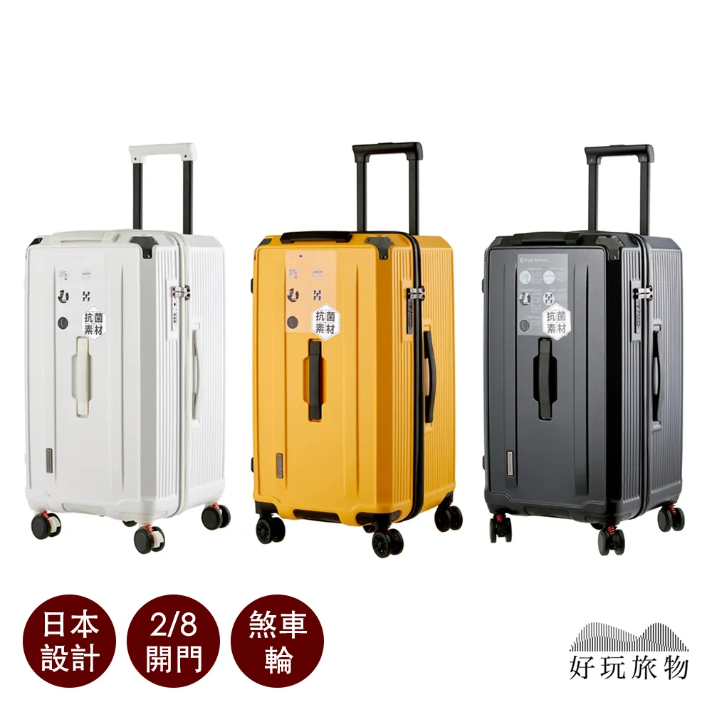 【好玩旅物】20吋_前開蓋窄邊鋁框登機箱行李箱 歷史價格詳細信息