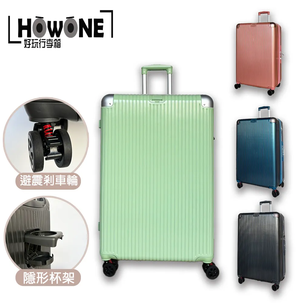 HOWONE 16吋行李箱加大360度防爆拉鍊防水袋飛機輪耐摔耐磨損檢測通過 歷史價格詳細信息