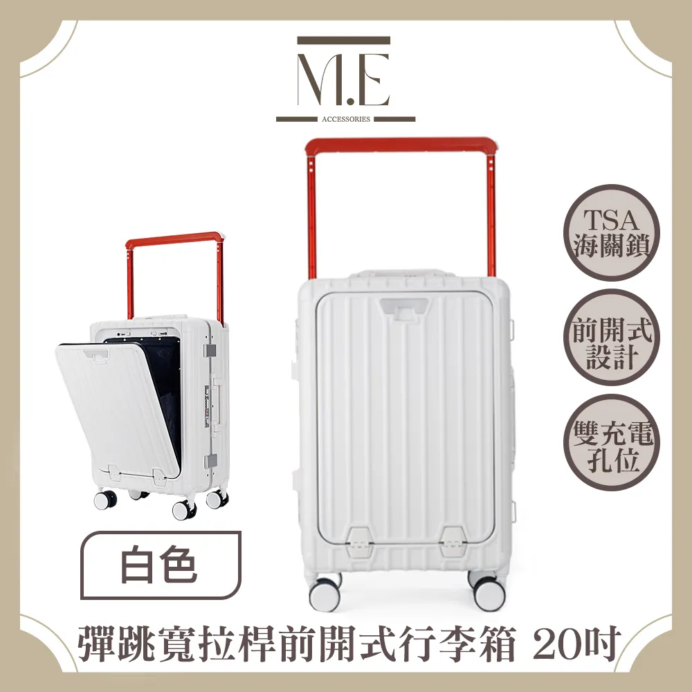 M.E 前開式雙鎖扣USB充電行李箱/輕便收納箱/萬向輪 26吋 薄荷綠 歷史價格詳細信息