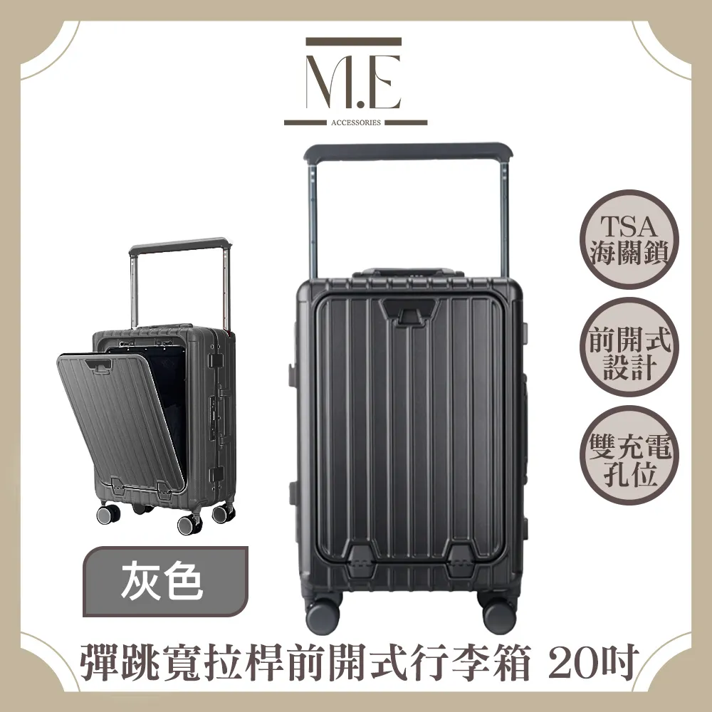 M.E 前開式雙鎖扣USB充電行李箱/輕便收納箱/萬向輪 26吋 薄荷綠 歷史價格詳細信息