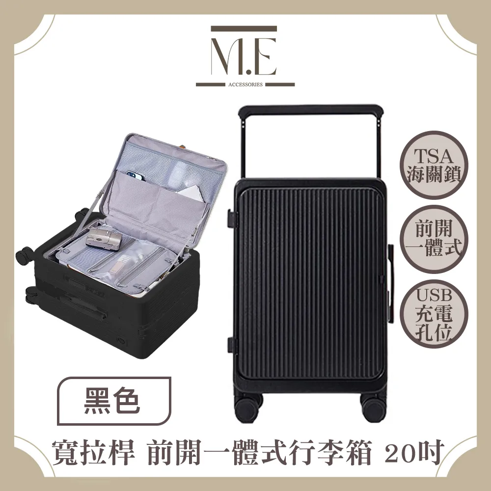 M.E 前開式雙鎖扣USB充電行李箱/輕便收納箱/萬向輪 26吋 薄荷綠 歷史價格詳細信息