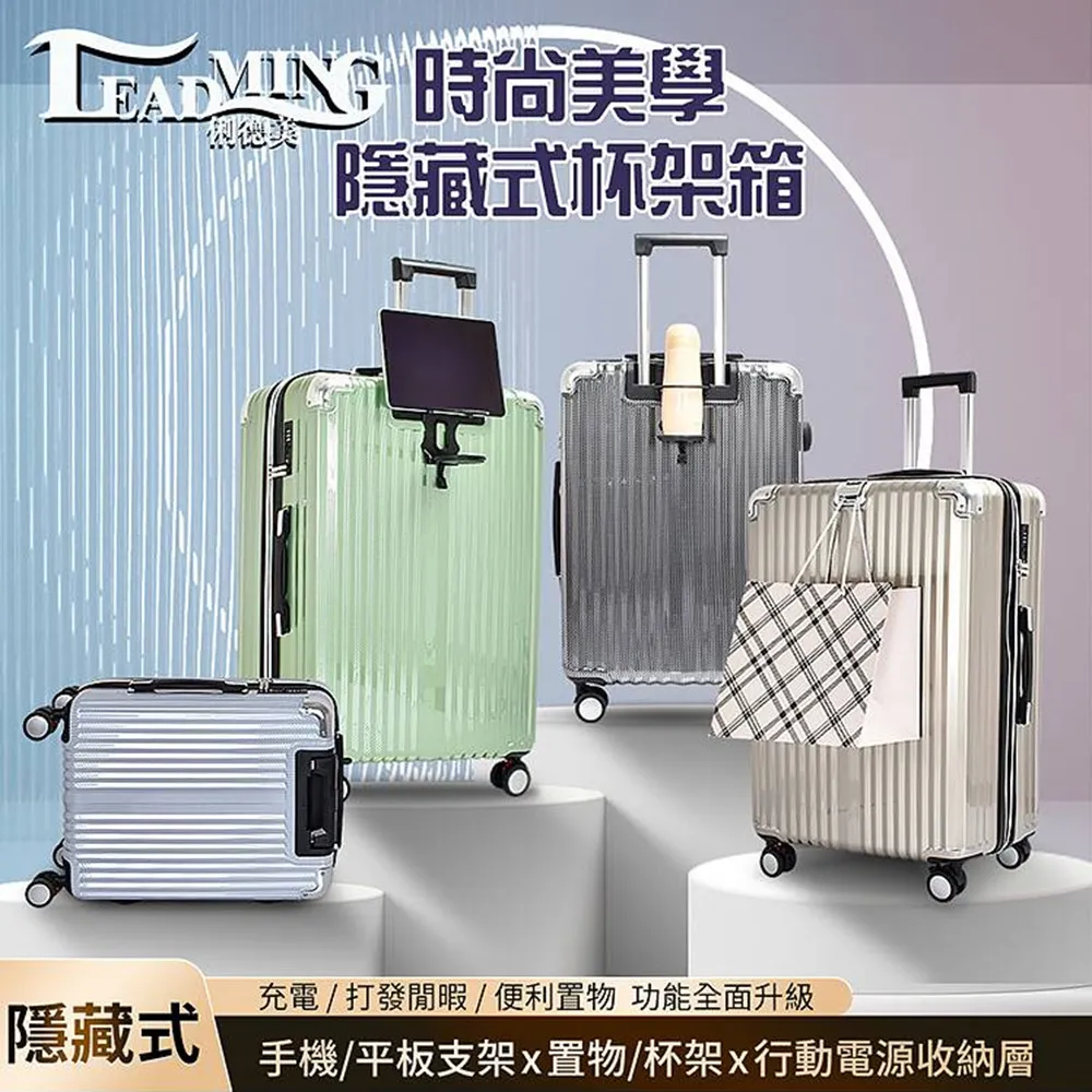 LEADMING 時尚 多色 附透明箱套 鋁框 拉桿箱 登機箱 20吋 機長箱 加賀皮件 歷史價格詳細信息