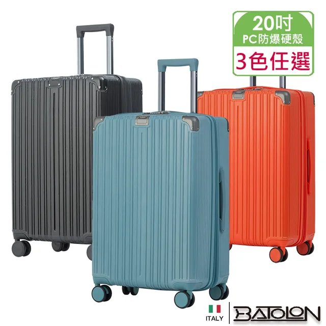 【BATOLON寶龍】  20吋 暖煦假期PC加大防爆拉鍊硬殼箱/行李箱(3色任選) 歷史價格詳細信息