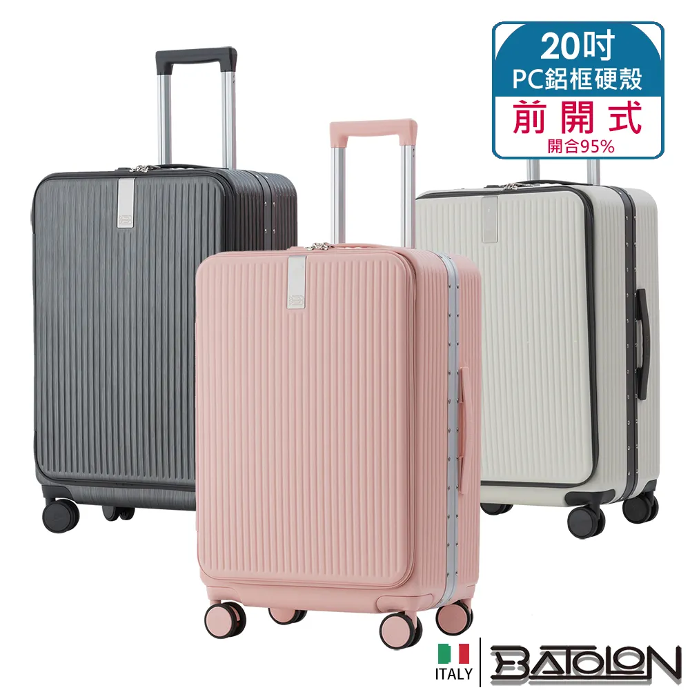【BATOLON寶龍 】20吋 寰宇世界前開PC鋁框硬殼箱/行李箱(3色任選) 歷史價格詳細信息