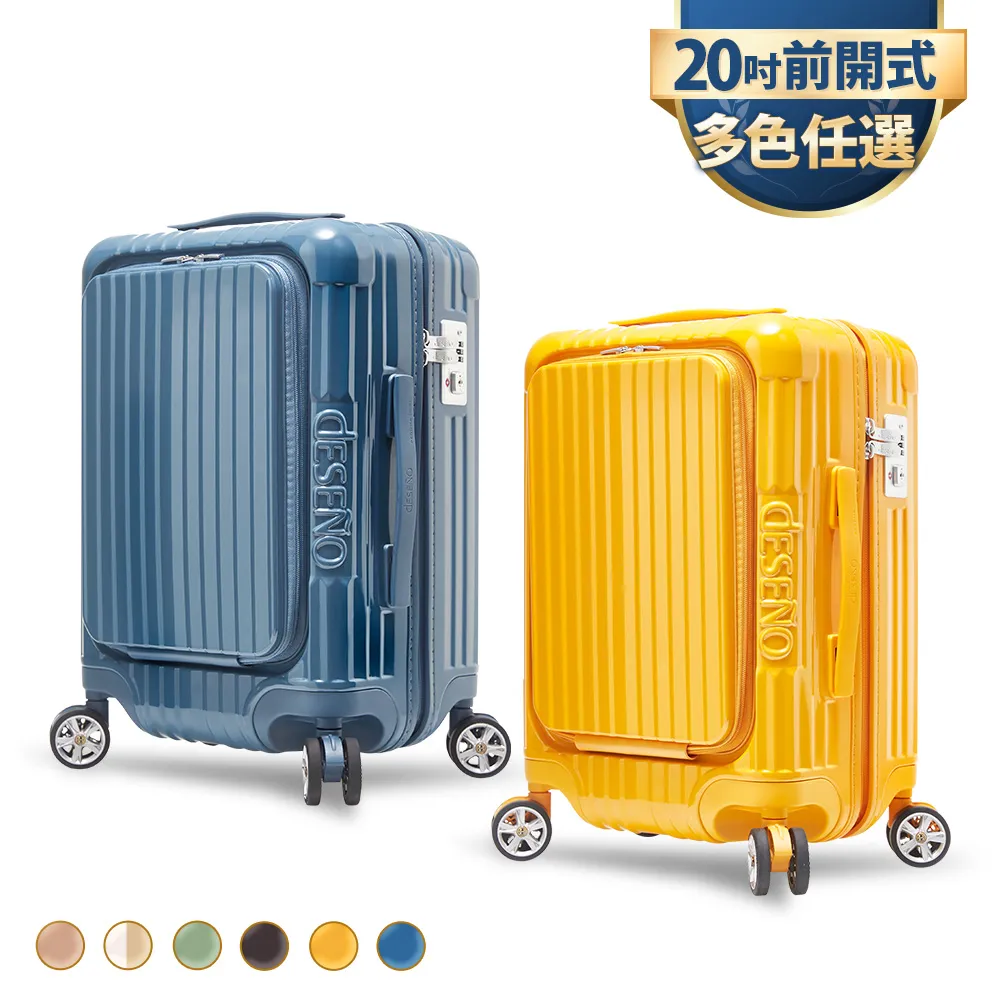 Deseno 尊爵傳奇V專屬 29吋 前開擴容霧面箱套 - 顏色任選 歷史價格詳細信息