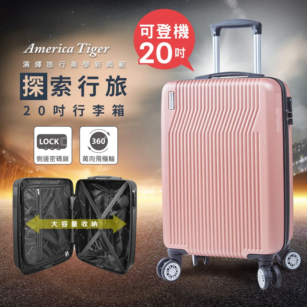 【America Tiger】29吋大型行李箱(多色可選) 歷史價格詳細信息