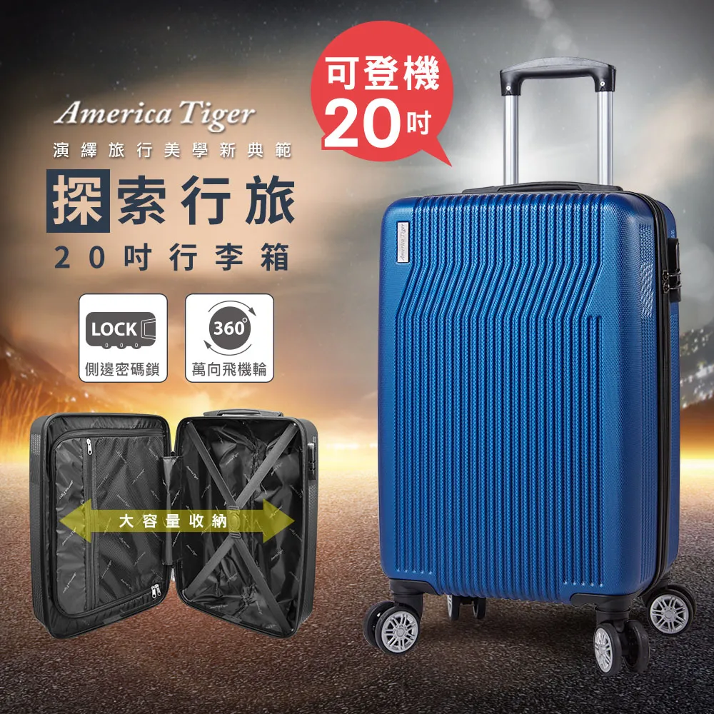 【America Tiger】29吋大型行李箱(多色可選) 歷史價格詳細信息