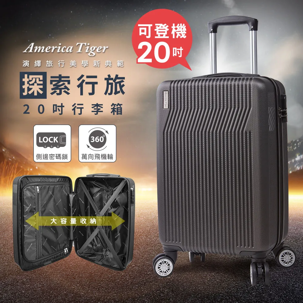 【America Tiger】29吋大型行李箱(多色可選) 歷史價格詳細信息