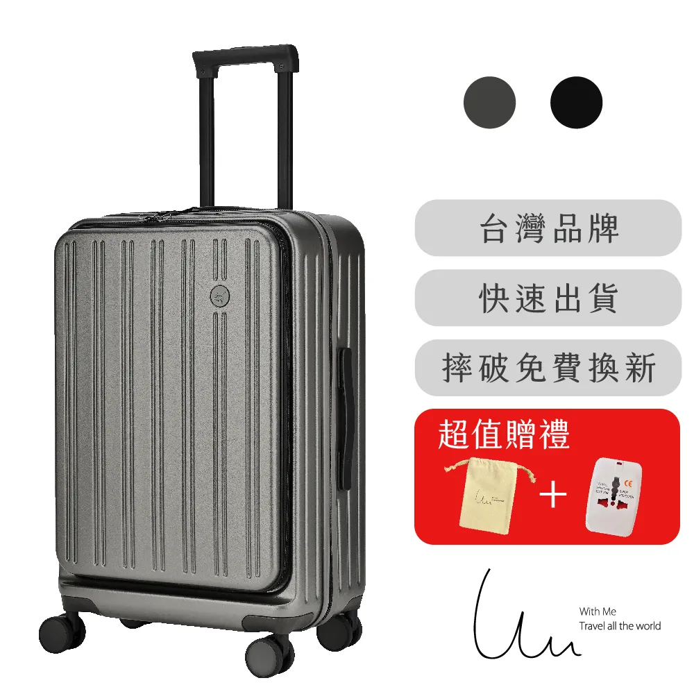 【With Me】25吋+25吋前開上掀款波卡箱 歷史價格詳細信息