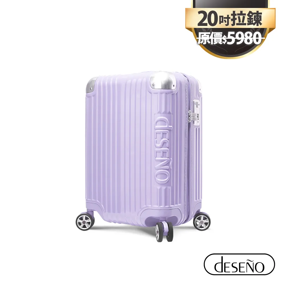 Deseno 尊爵傳奇IV 20吋防爆新型拉鍊行李箱-蜜桃粉 歷史價格詳細信息
