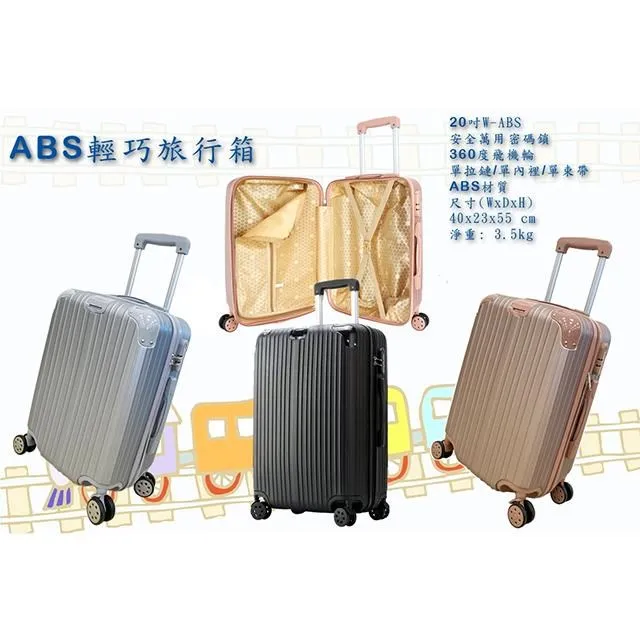 20吋行李箱固定密碼鎖硬殼360度旋轉可組搭母子箱 歷史價格詳細信息