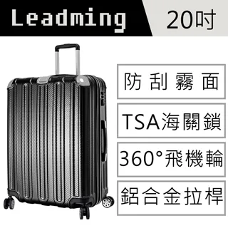 LEAD MING 行李箱 微風輕旅 TAS海關鎖 飛機輪 鋁合金拉桿 可加大容量 28吋 薇娜 歷史價格詳細信息