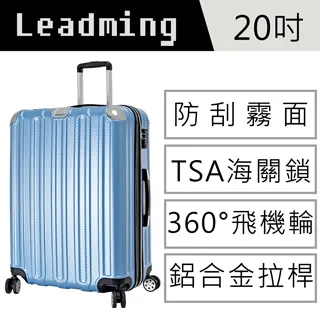 LEAD MING 行李箱 微風輕旅 TAS海關鎖 飛機輪 鋁合金拉桿 可加大容量 28吋 薇娜 歷史價格詳細信息