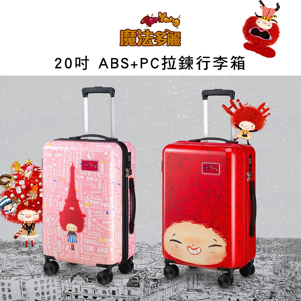 【TORIYANG】28吋鋁框+20吋拉錬行李箱兩款可選-靜謐森林/黑 旅行箱(旅行箱 旅遊 商務 行李箱組 鋁框) 歷史價格詳細信息