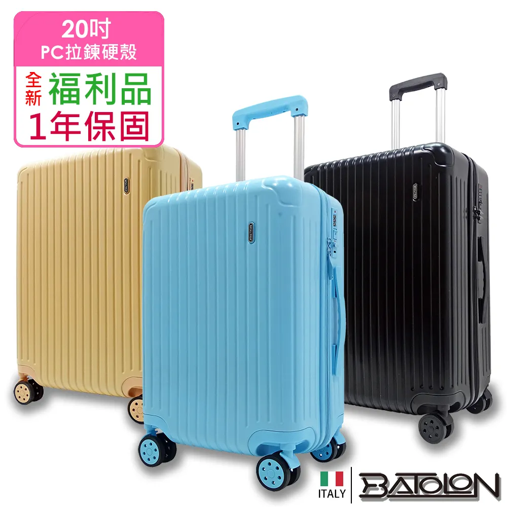 【福利品  20吋】千鳥加大防爆旅行箱/行李箱 (2色任選) 歷史價格詳細信息