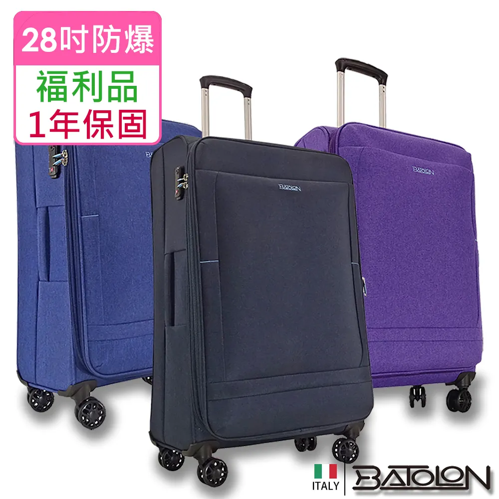 【全新福利品  28吋】迴旋曲PP加大防爆拉鍊硬殼箱/行李箱(4色任選) 歷史價格詳細信息