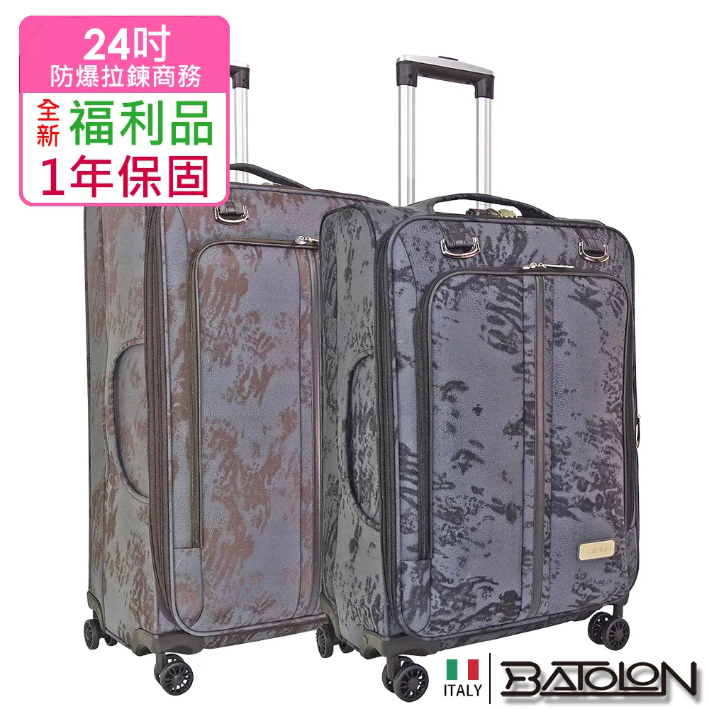 【全新福利品  24吋】迴旋曲PP加大防爆拉鍊硬殼箱/行李箱(4色任選) 歷史價格詳細信息