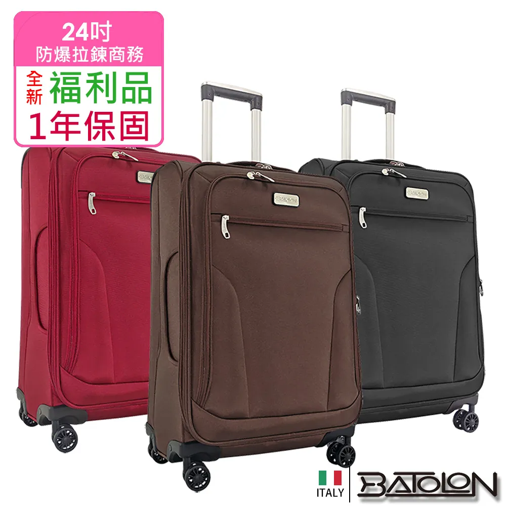 【全新福利品  24吋】迴旋曲PP加大防爆拉鍊硬殼箱/行李箱(4色任選) 歷史價格詳細信息