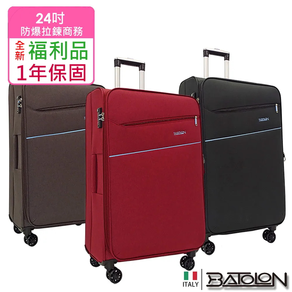 【全新福利品  24吋】迴旋曲PP加大防爆拉鍊硬殼箱/行李箱(4色任選) 歷史價格詳細信息