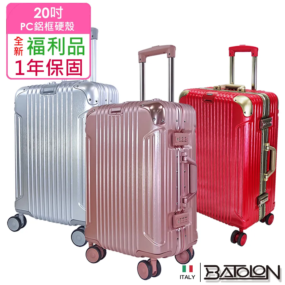 【福利品  20吋】千鳥加大防爆旅行箱/行李箱 (2色任選) 歷史價格詳細信息