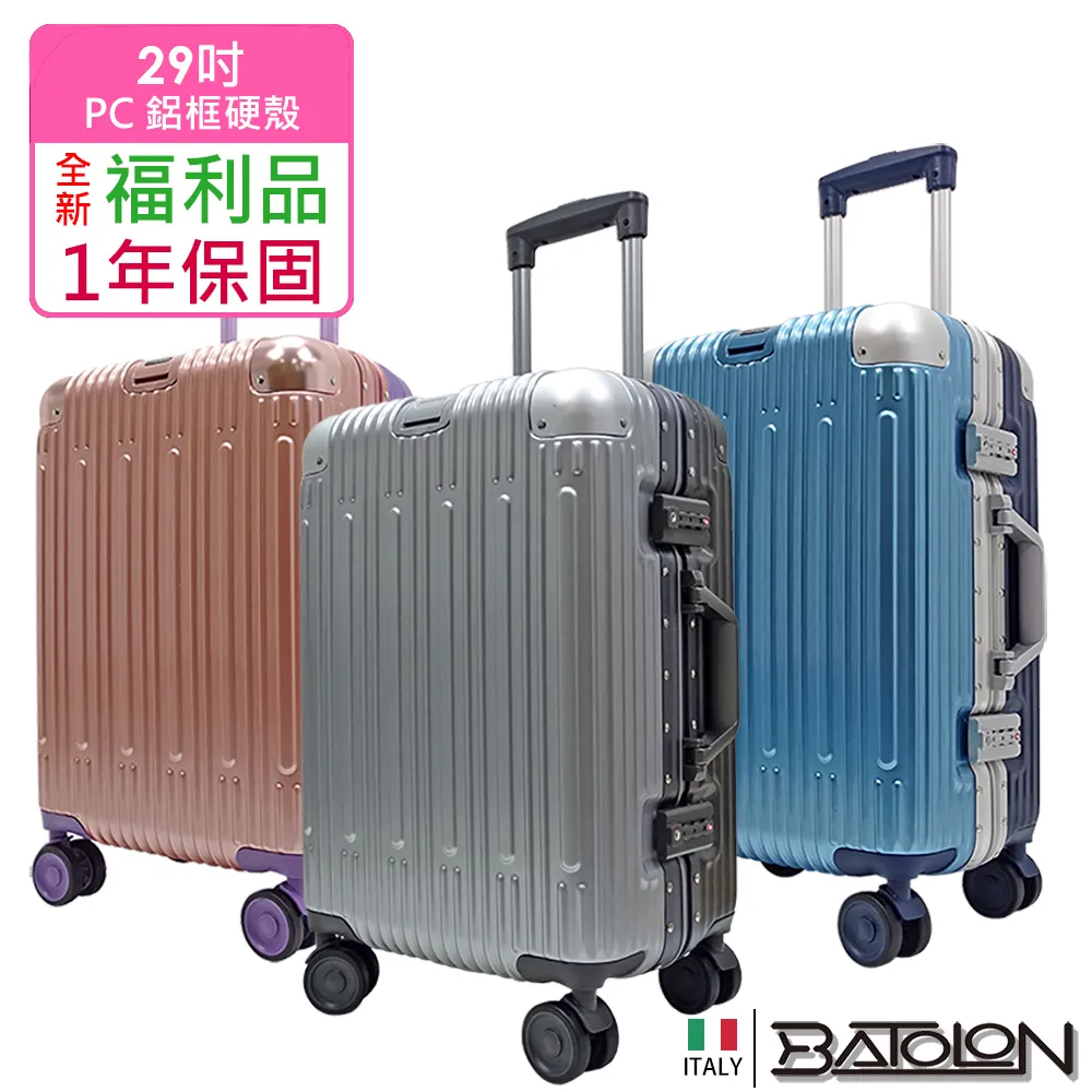 全新行李箱，29吋，可以加大，密碼鎖，飛機輪，板橋江子翠捷運站五號出口自取特價29吋1280元，25吋1180元，不議價 歷史價格詳細信息