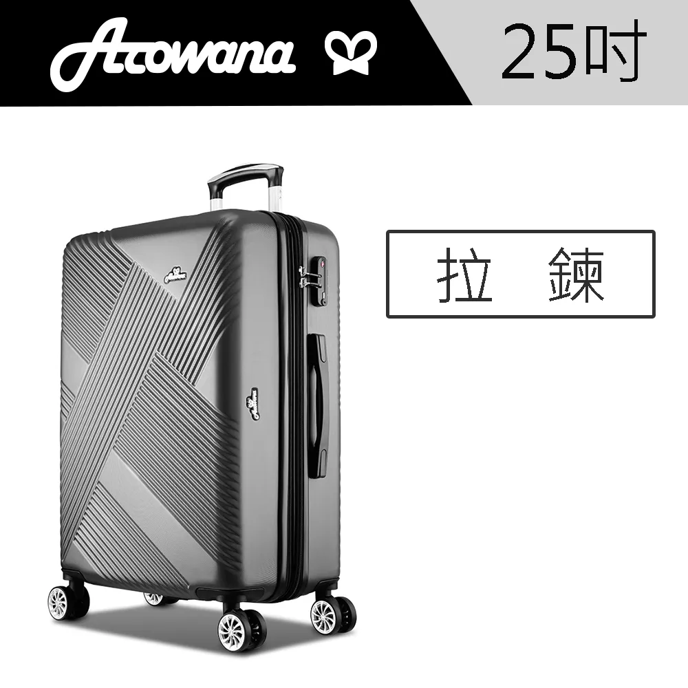 Arowana 亞諾納  十字斜紋25吋防爆拉鍊旅行箱 歷史價格詳細信息