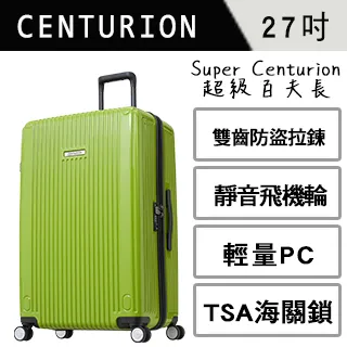 【CENTURION 百夫長】經典拉鍊系列27吋行李箱-SEA西雅圖綠 歷史價格詳細信息