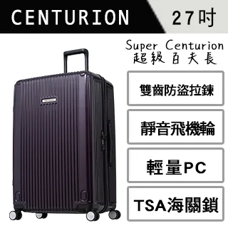 【CENTURION 百夫長】經典拉鍊系列27吋行李箱-SEA西雅圖綠 歷史價格詳細信息