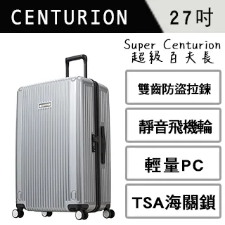 【CENTURION 百夫長】經典拉鍊系列27吋行李箱-SEA西雅圖綠 歷史價格詳細信息
