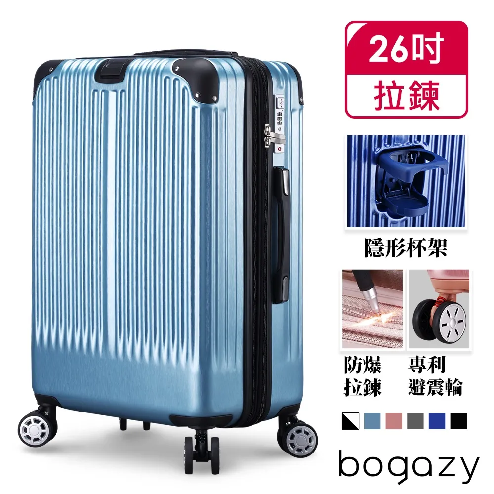 【Bogazy】極致亞鑽 18吋防爆拉鍊/便利杯架/專利避震輪行李箱(冰藍) 歷史價格詳細信息