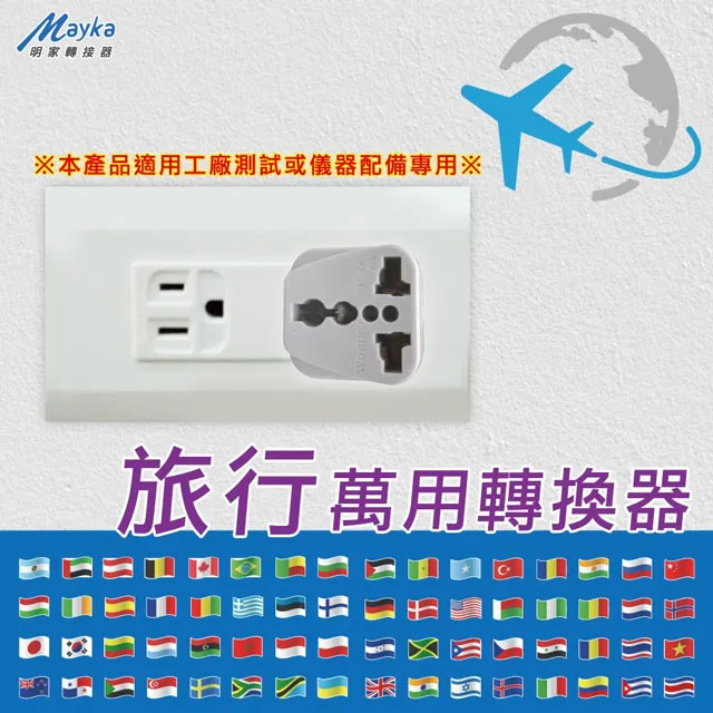 明家Mayka 轉接式2孔1對2/1對3/1對4電源線30cm(延長線 魷魚腳) 現貨 廠商直送 歷史價格詳細信息
