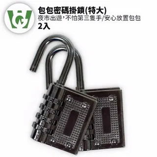 旋轉式密碼掛鎖54*22*10mm (2入) 歷史價格詳細信息