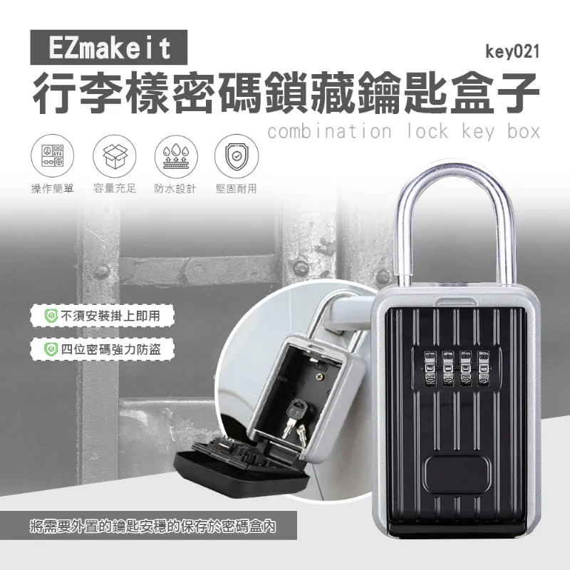 EZmakeit-key021 行李樣密碼鎖藏鑰匙盒子 現貨 密碼盒 鑰匙儲存盒 密碼鎖 保管箱 防盜鑰匙盒 保險箱 歷史價格詳細信息