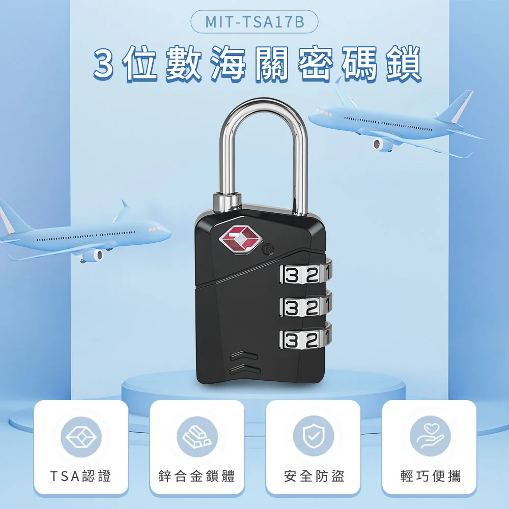 550-TSA17 海關三輪密碼鎖 歷史價格詳細信息