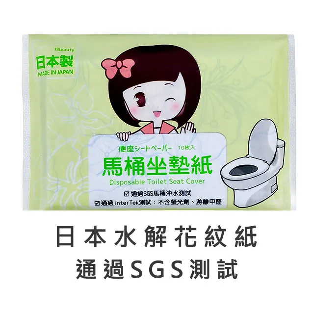 1Beauty日本花紋馬桶坐墊紙10片X2包_4入組 歷史價格詳細信息