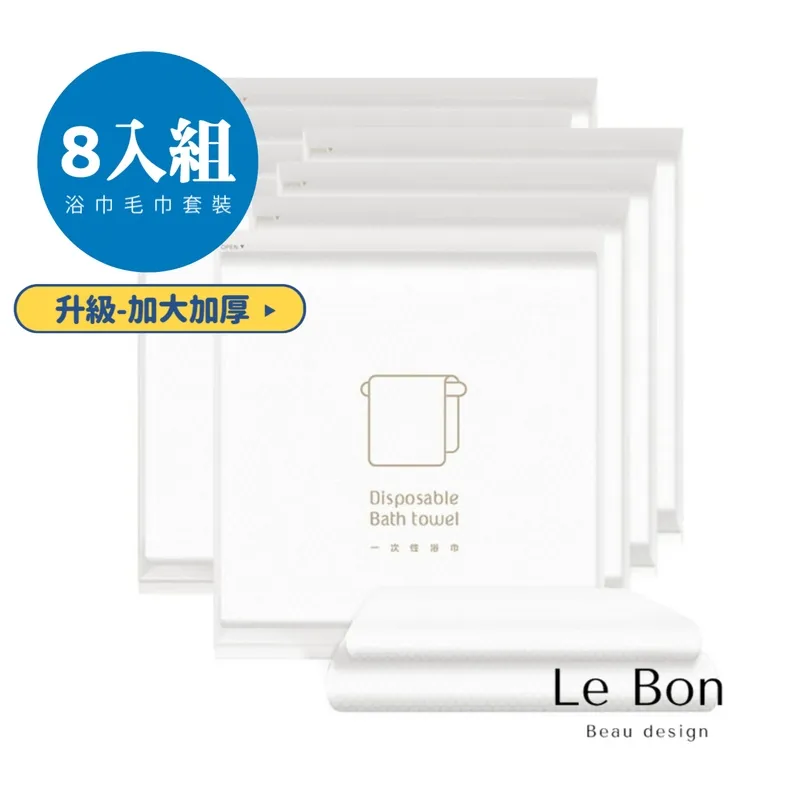 LeBon 文青旅行系列 加厚 旅行毛巾 拋棄式 一次性毛巾 超吸水 快乾 頭巾 美容巾 (4pcs/2入) 歷史價格詳細信息