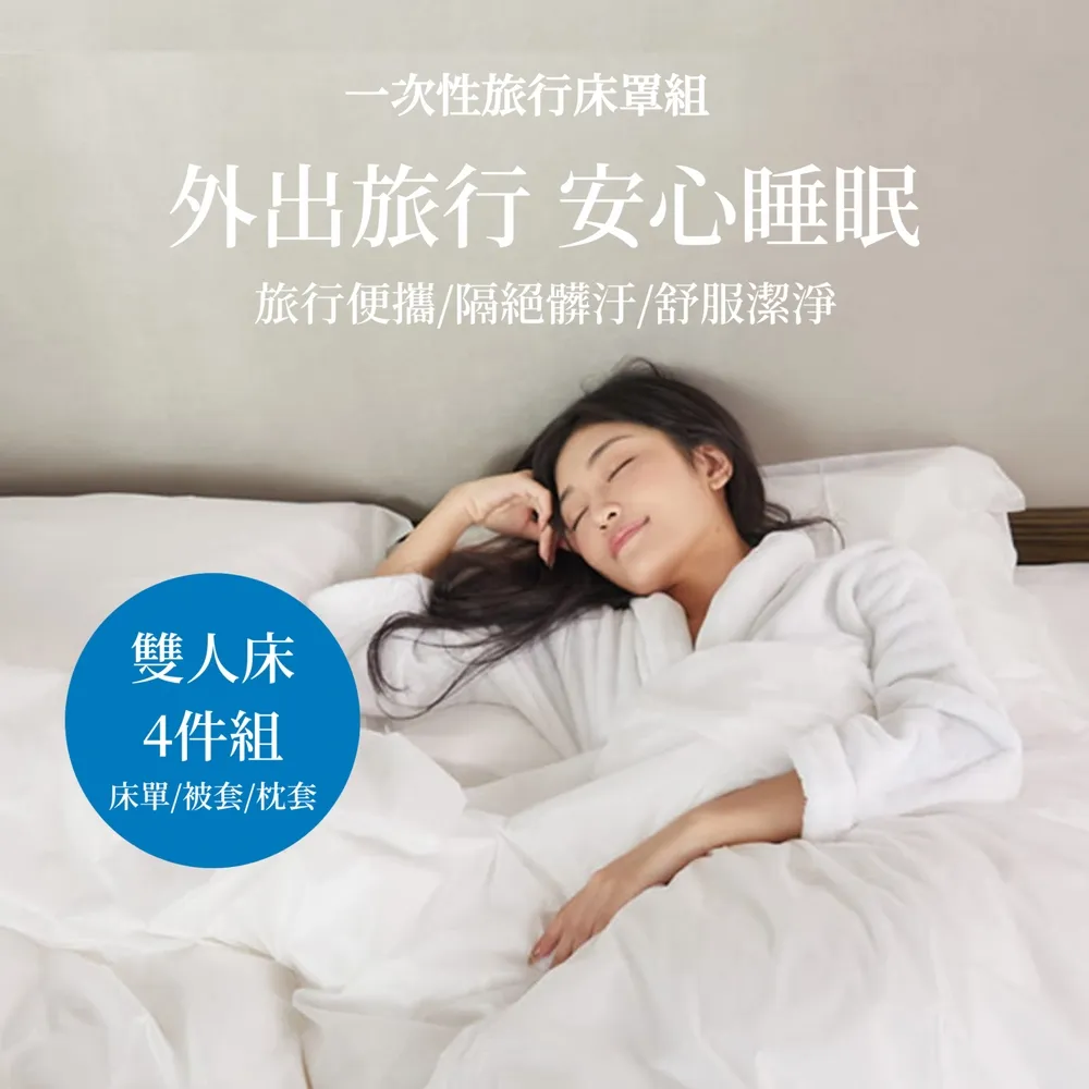 一次性枕頭套 拋棄式枕頭套 拋棄式枕套 一次性枕套 保潔枕套 旅行枕套 枕頭套 枕套【JA008】99750走走去旅行 歷史價格詳細信息