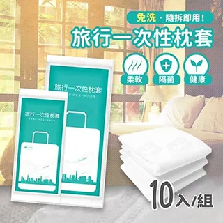 【Uncle Travel】10入 帽子吸汗貼 歷史價格詳細信息