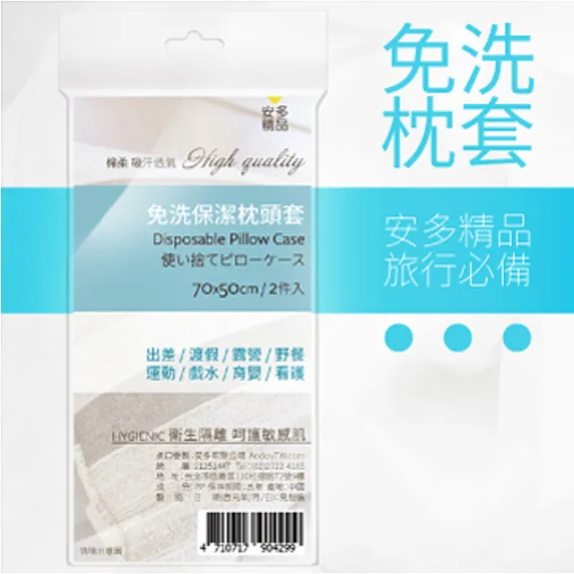 精品免洗枕套2入【佳瑪】 歷史價格詳細信息