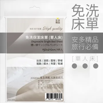 安多精品-免洗床單1入(雙人) 歷史價格詳細信息