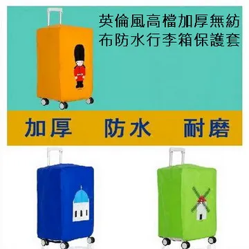 行李箱保護套_26吋/28吋/30吋 歷史價格詳細信息