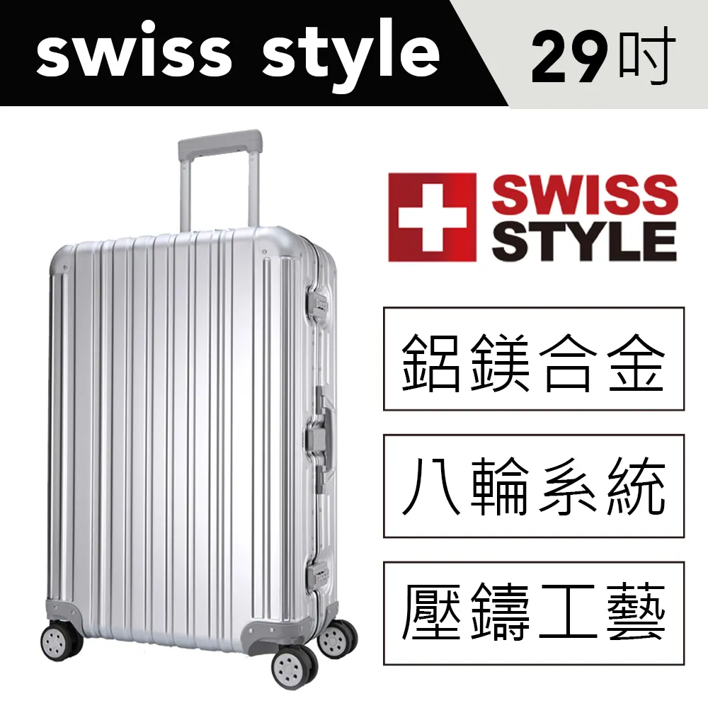 [SWISS STYLE] Aviator 20吋 極緻奢華鋁鎂合金行李箱 (時尚銀) 歷史價格詳細信息