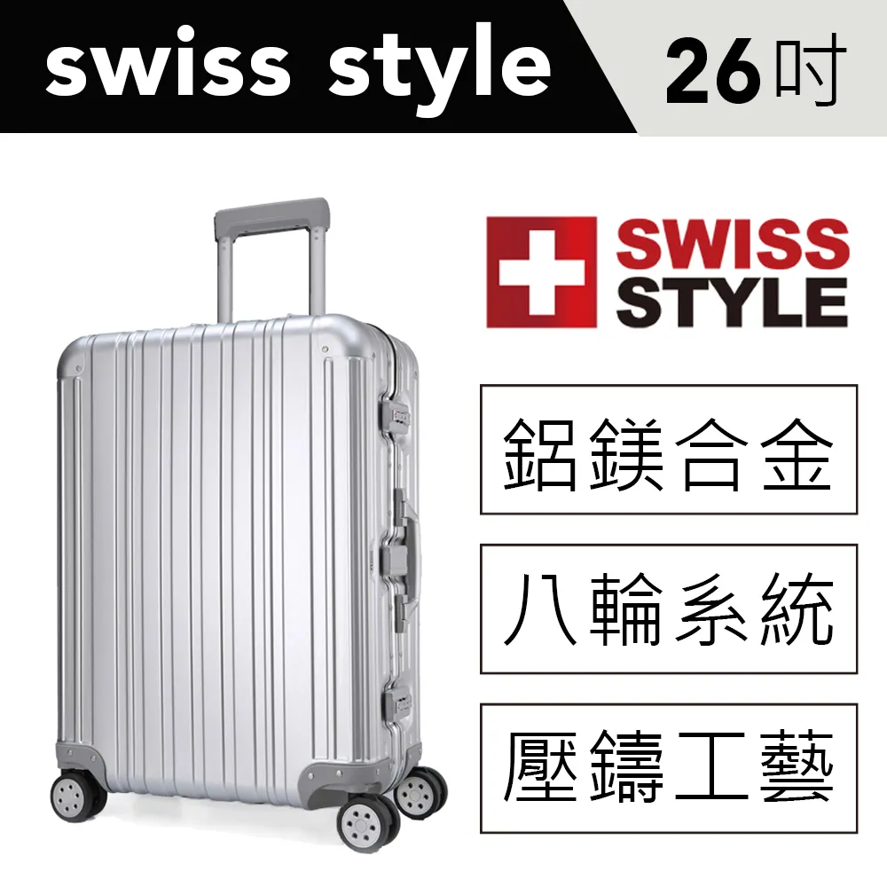 [SWISS STYLE] Aviator 20吋 極緻奢華鋁鎂合金行李箱 (時尚銀) 歷史價格詳細信息